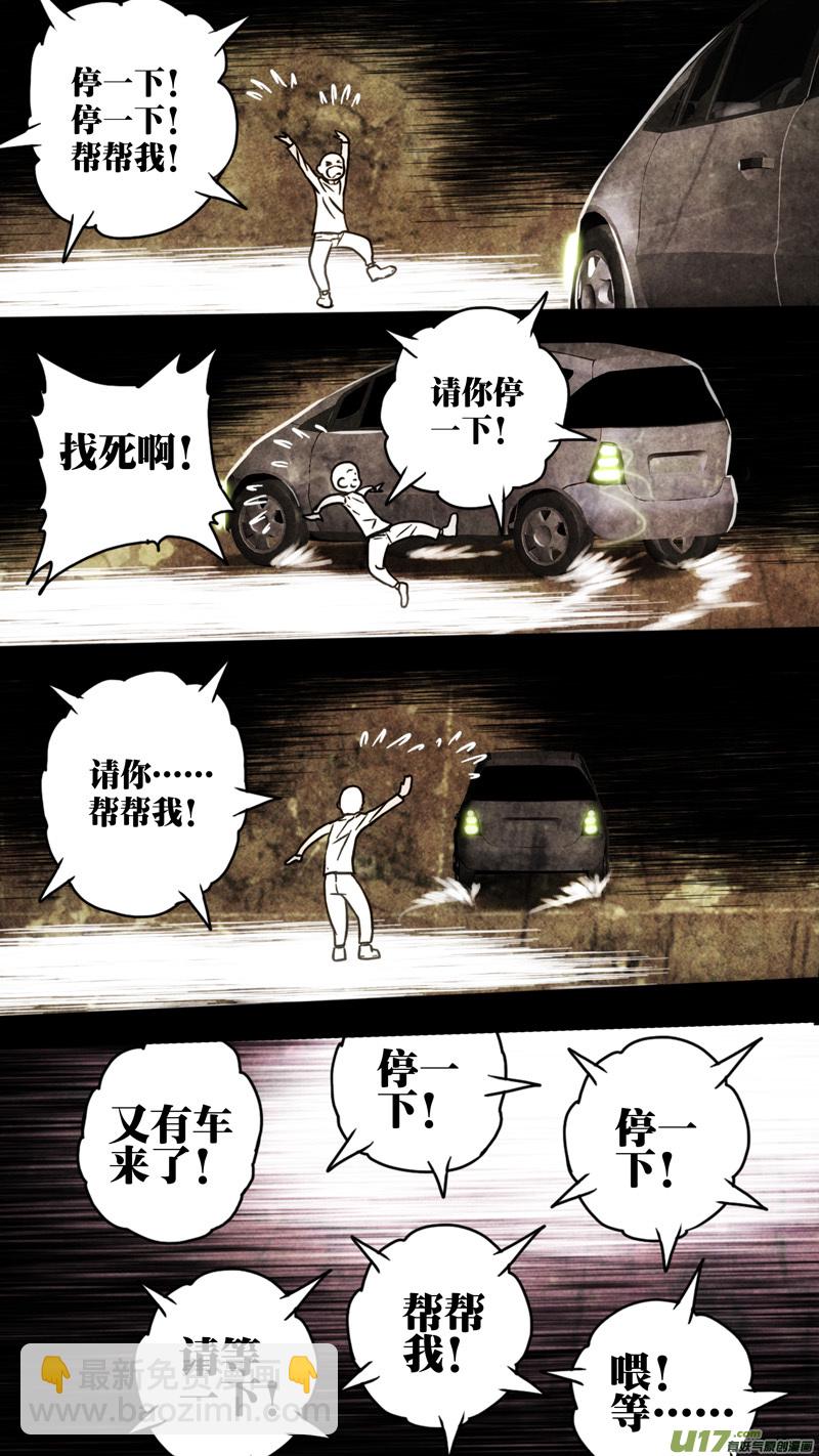 第五章 26人（56）-第56话