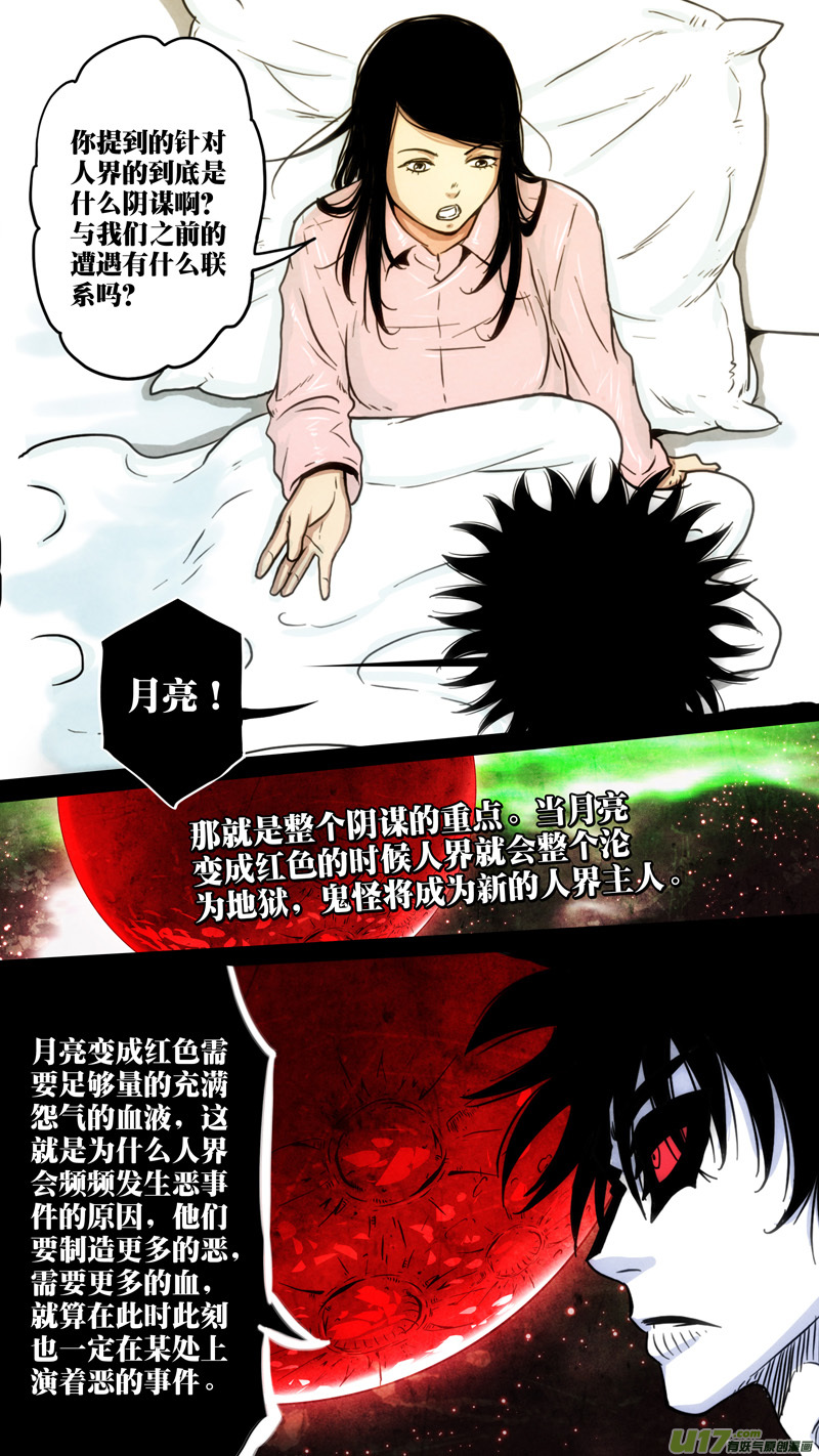 第六章 猎物（01）-第58话