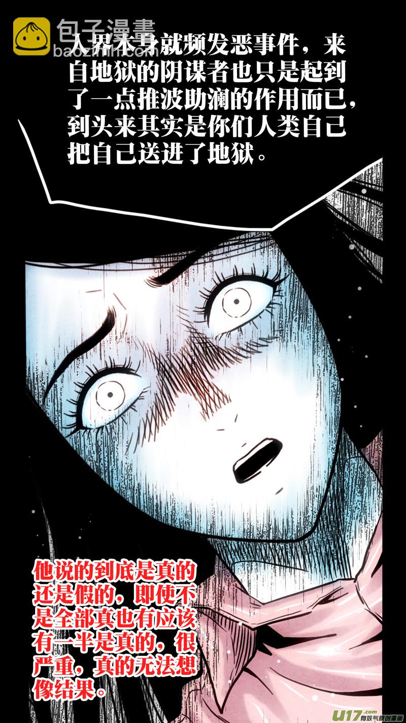 第六章 猎物（01）-第58话