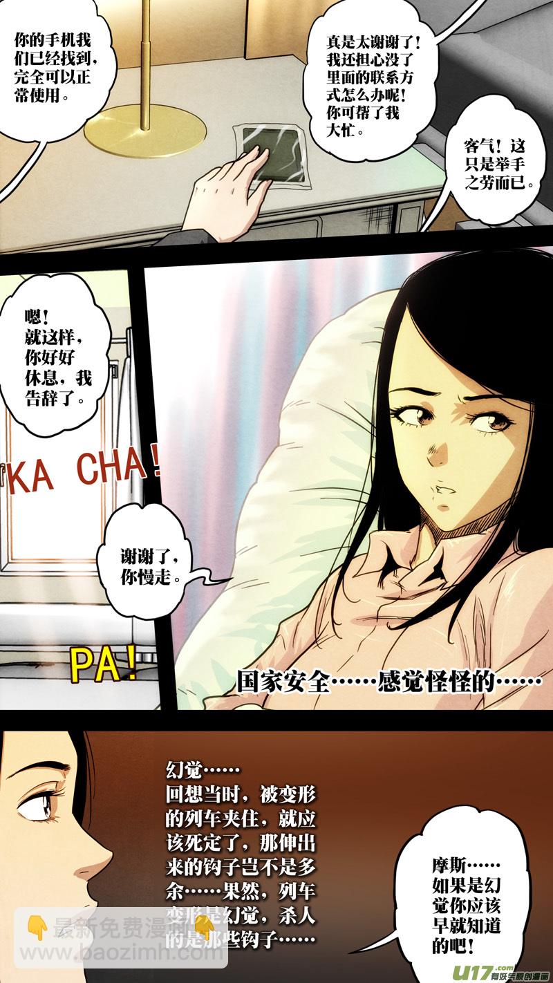 第六章 猎物（01）-第58话