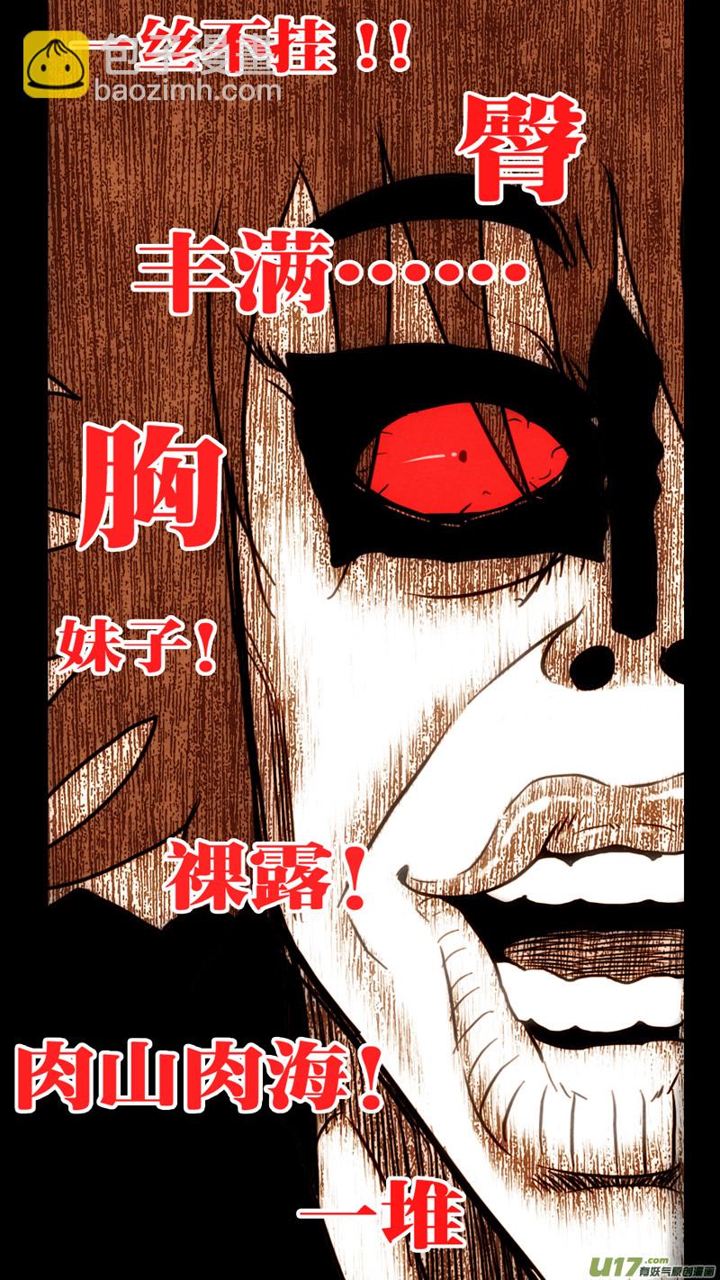 第六章 猎物（01）-第58话