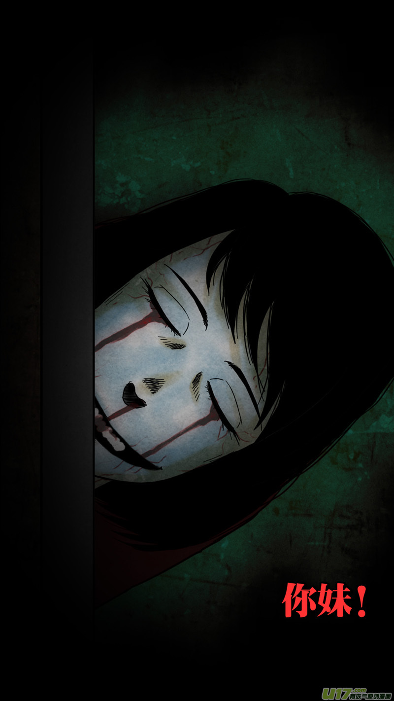 第六章 猎物（03）-第60话