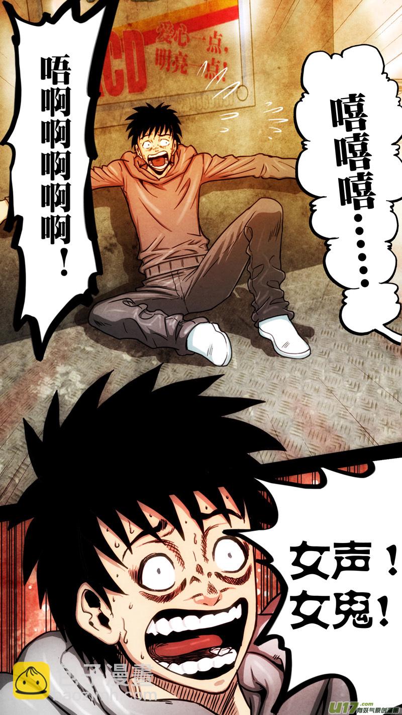 第六章 猎物（03）-第60话