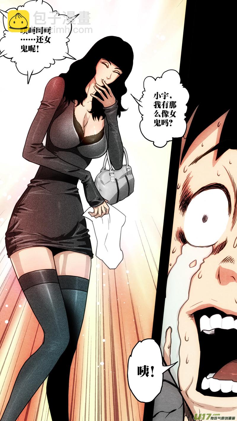 第六章 猎物（03）-第60话