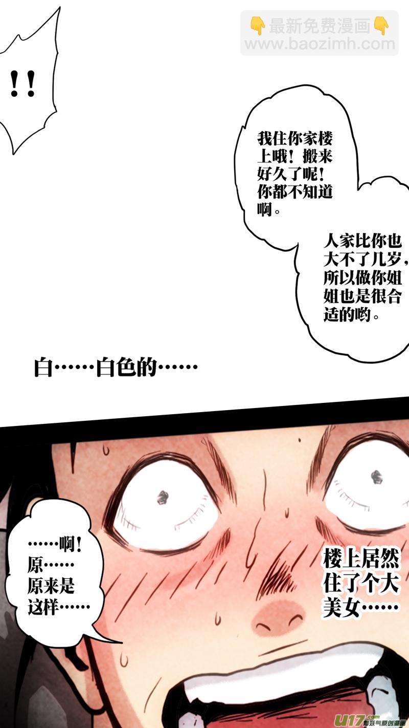 第六章 猎物（03）-第60话