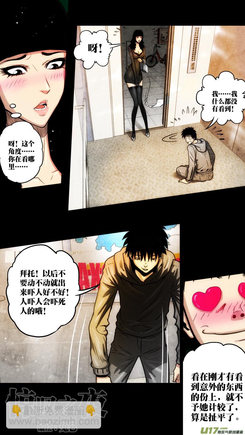 第六章 猎物（03）-第60话