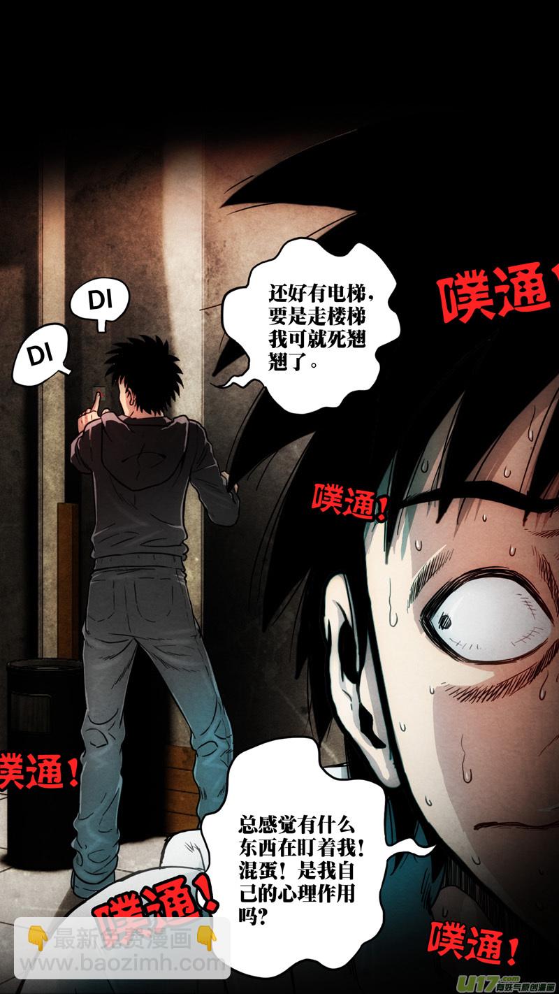 第六章 猎物（03）-第60话