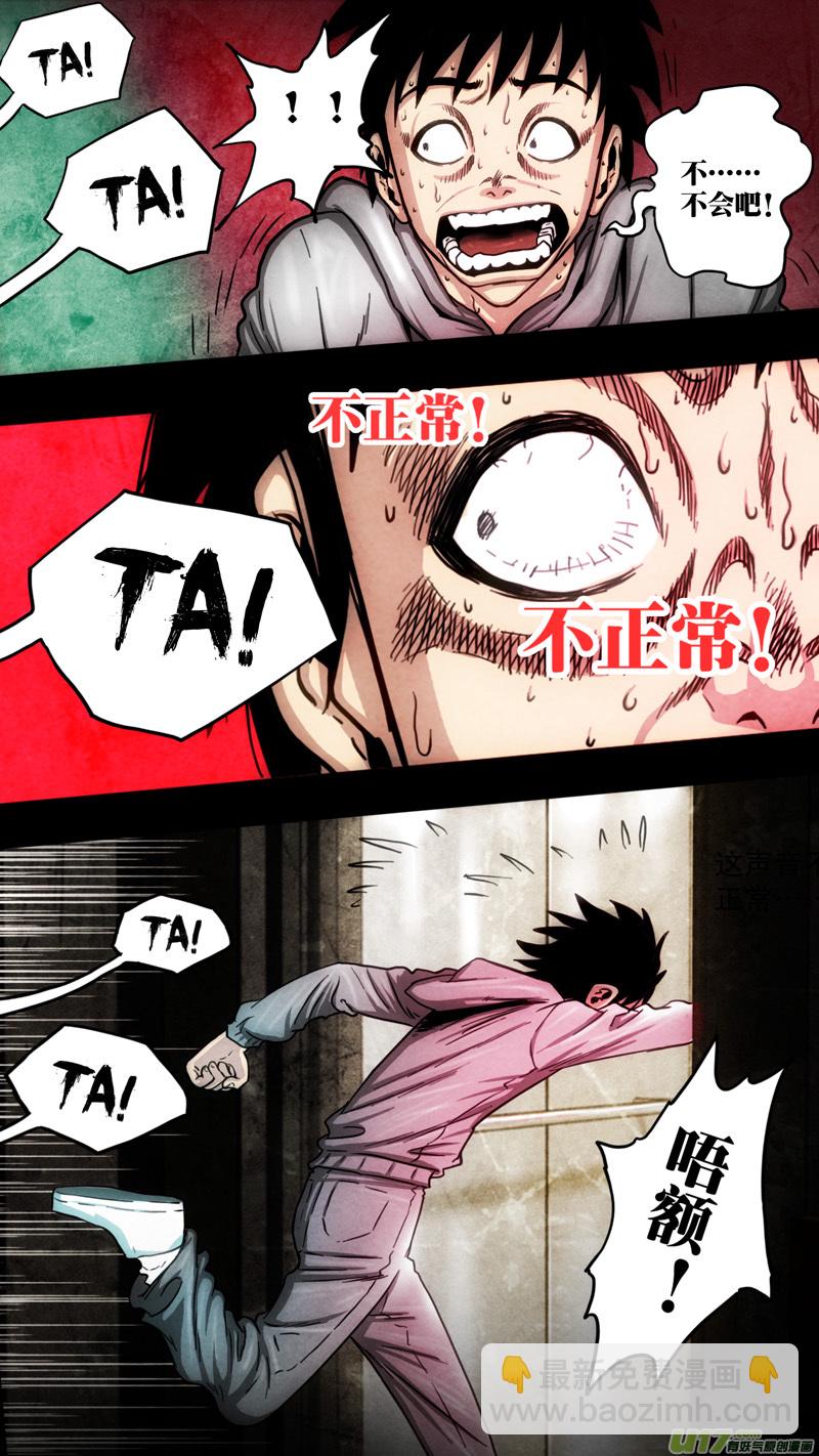 第六章 猎物（03）-第60话