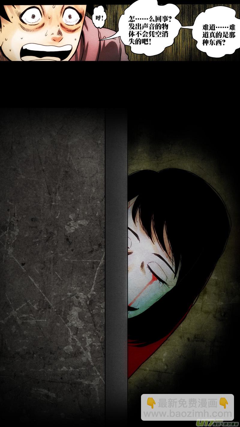 第六章 猎物（03）-第60话