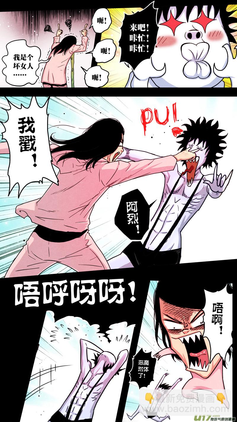 第六章 猎物（07）-第64话