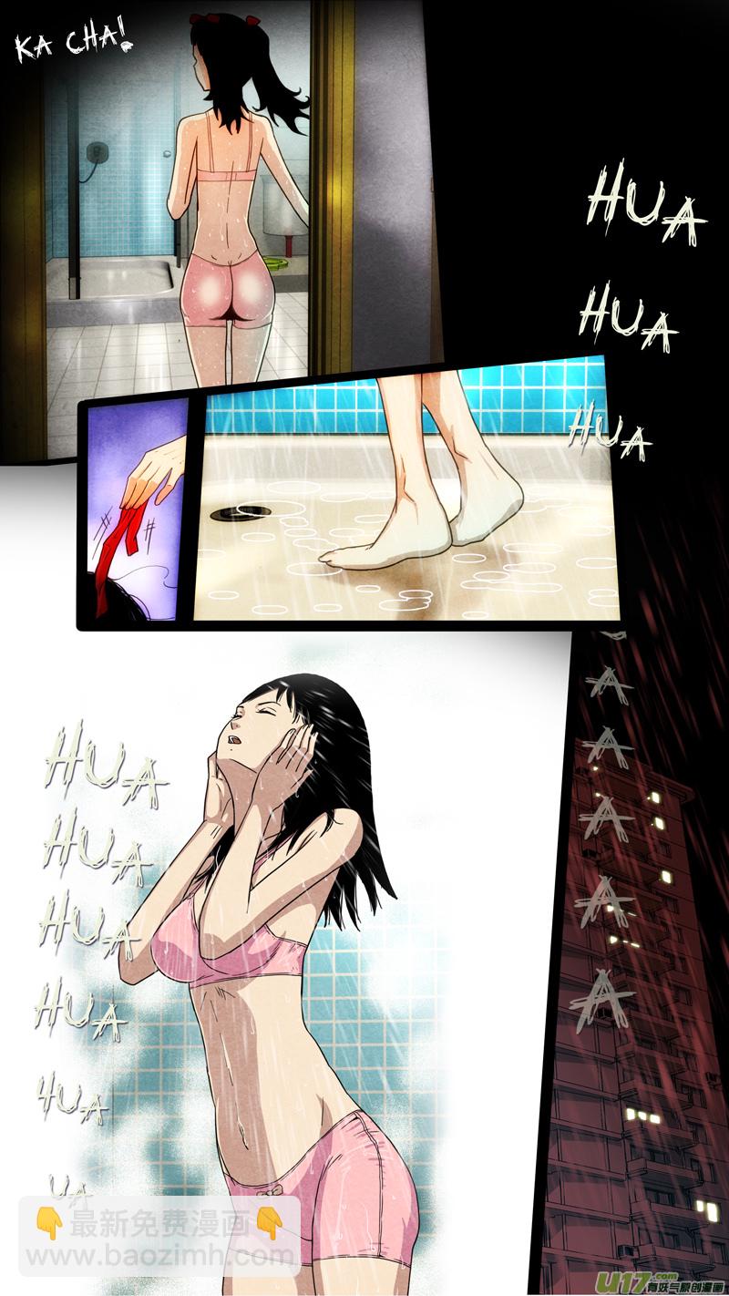 第六章 猎物（07）-第64话