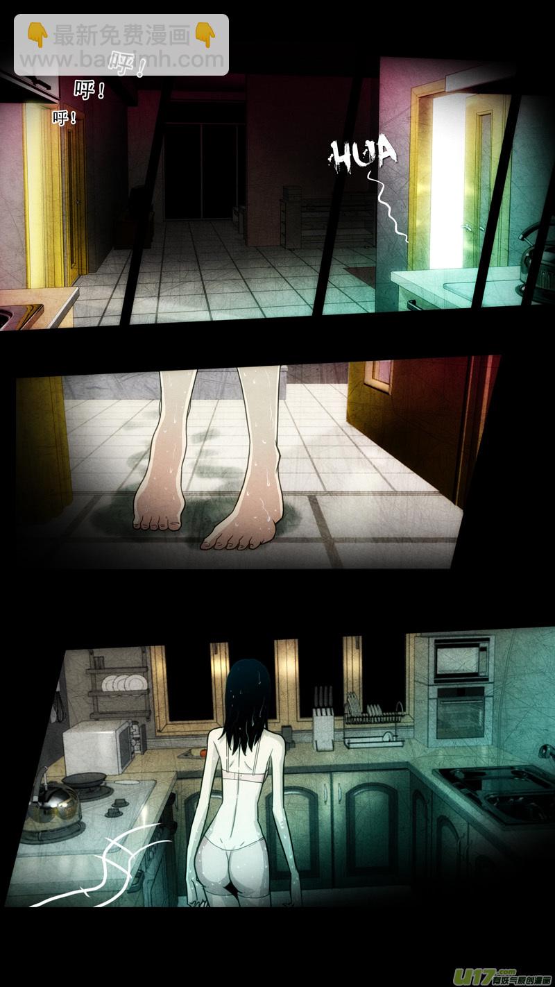 第六章 猎物（07）-第64话