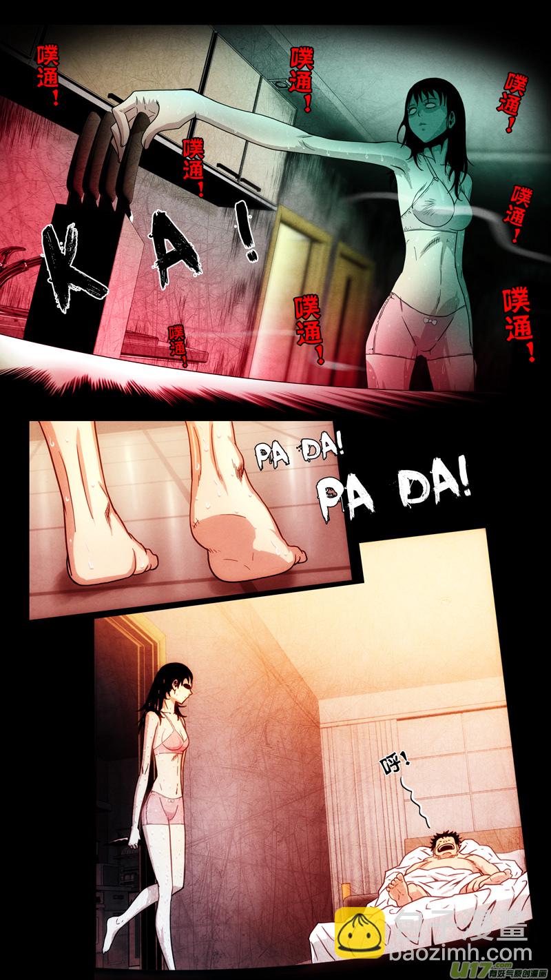 第六章 猎物（07）-第64话