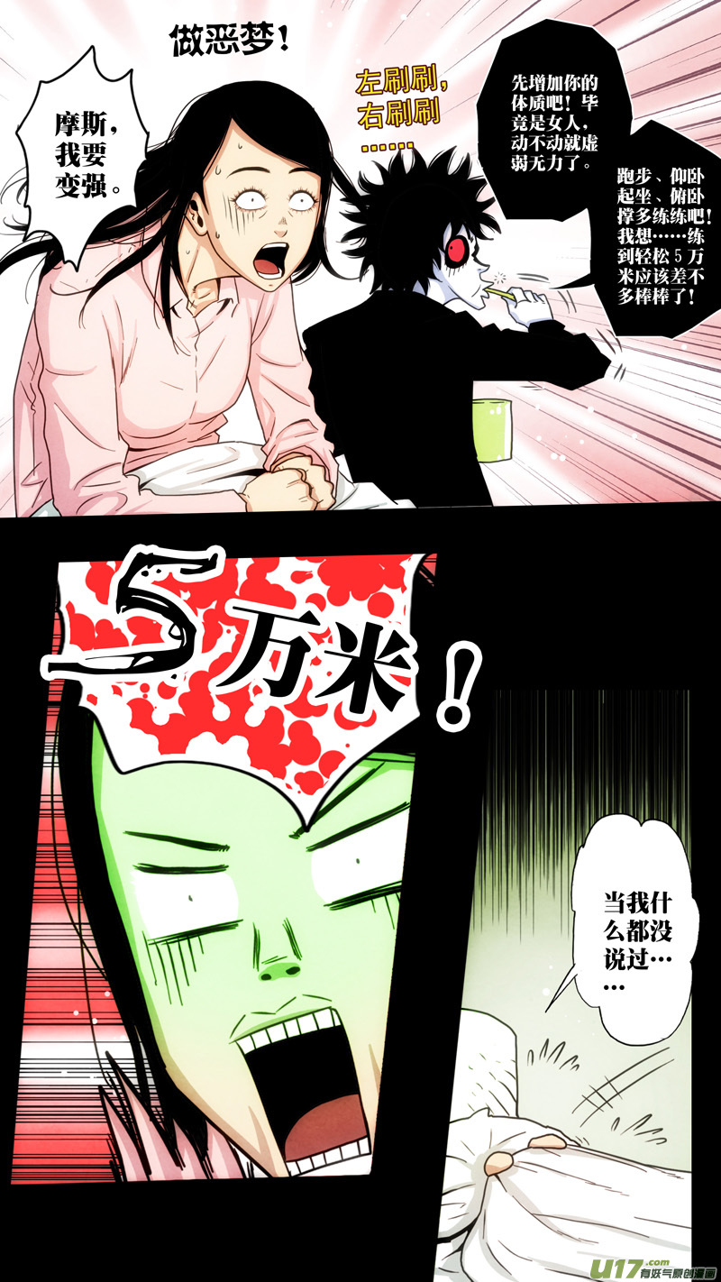 第六章 猎物（07）-第64话