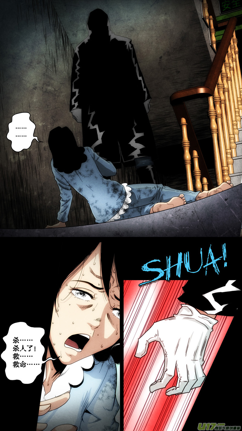 第六章 猎物（09）-第66话