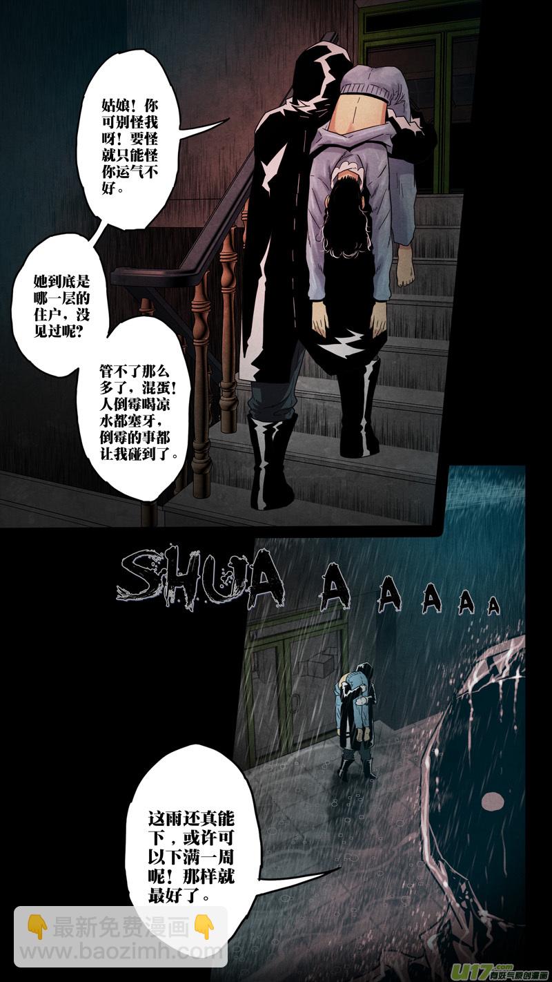 第六章 猎物（09）-第66话