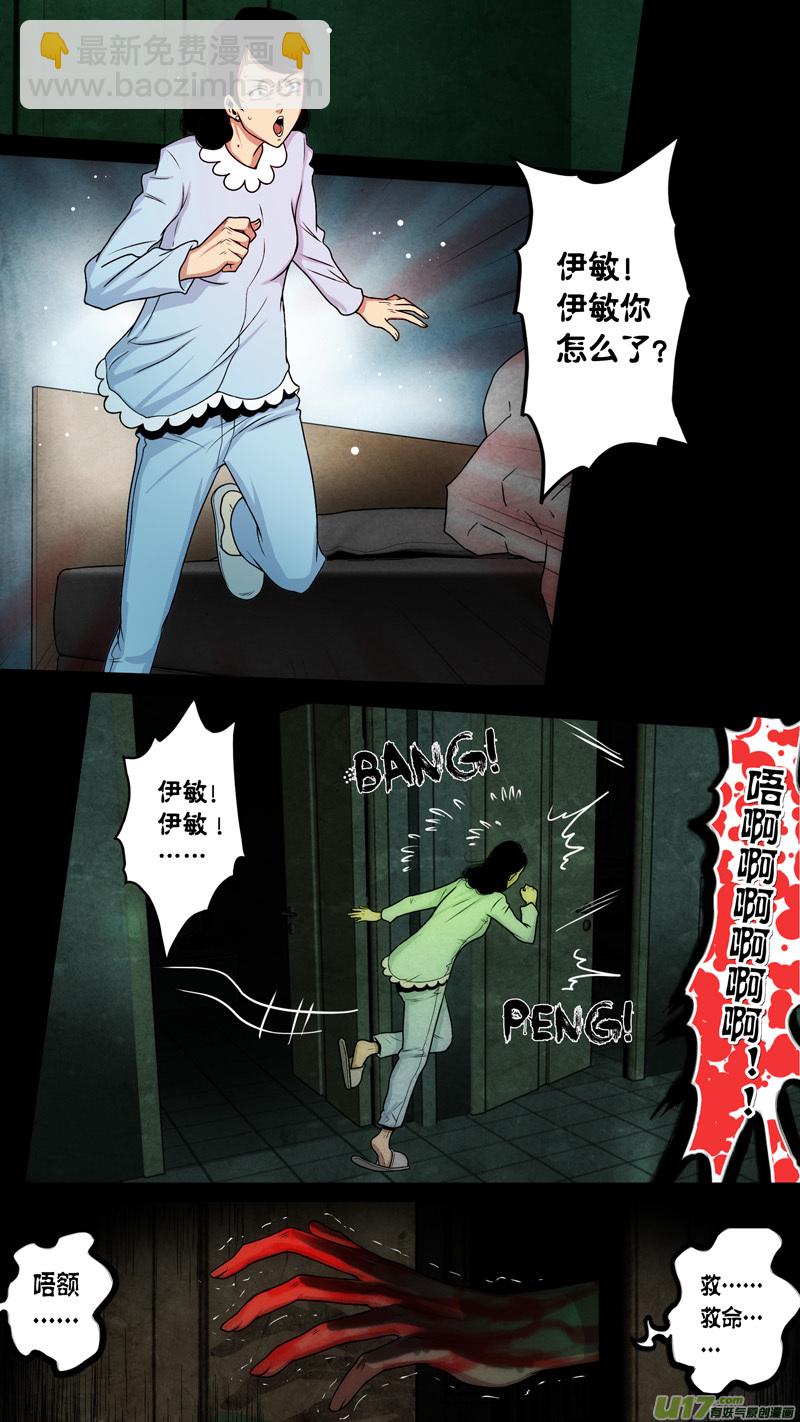 第六章 猎物（09）-第66话