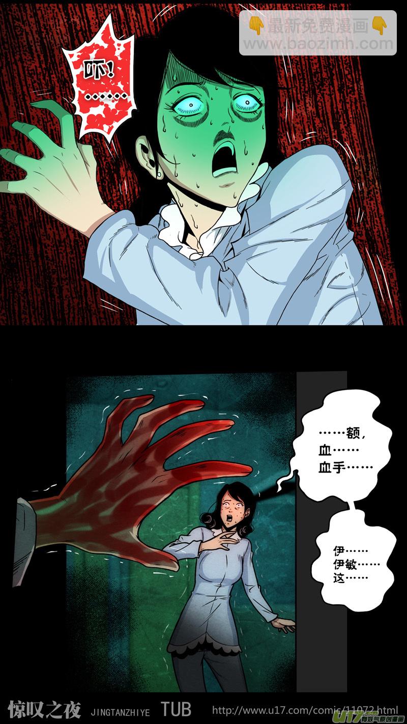 第六章 猎物（09）-第66话