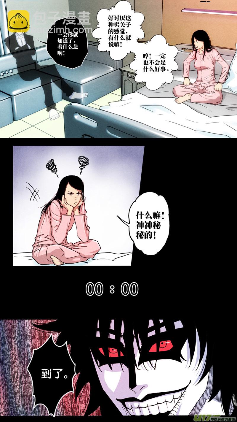 第六章 猎物（11）-第68话