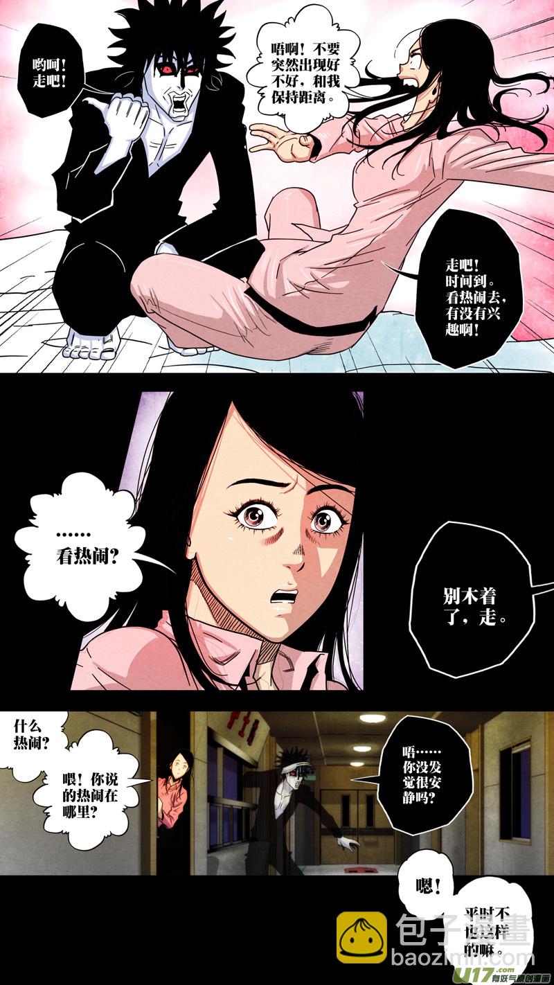 第六章 猎物（11）-第68话