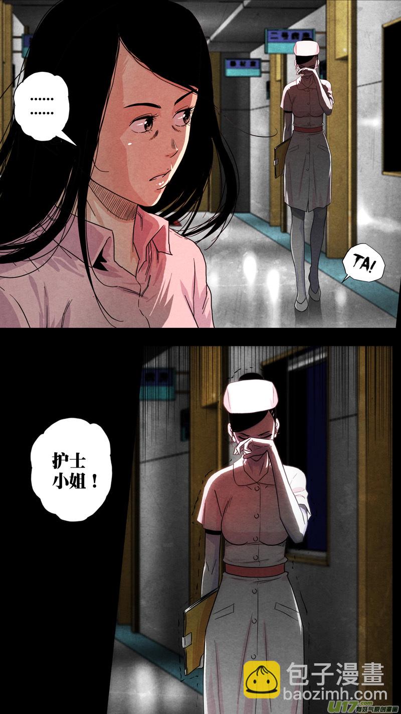 第六章 猎物（11）-第68话