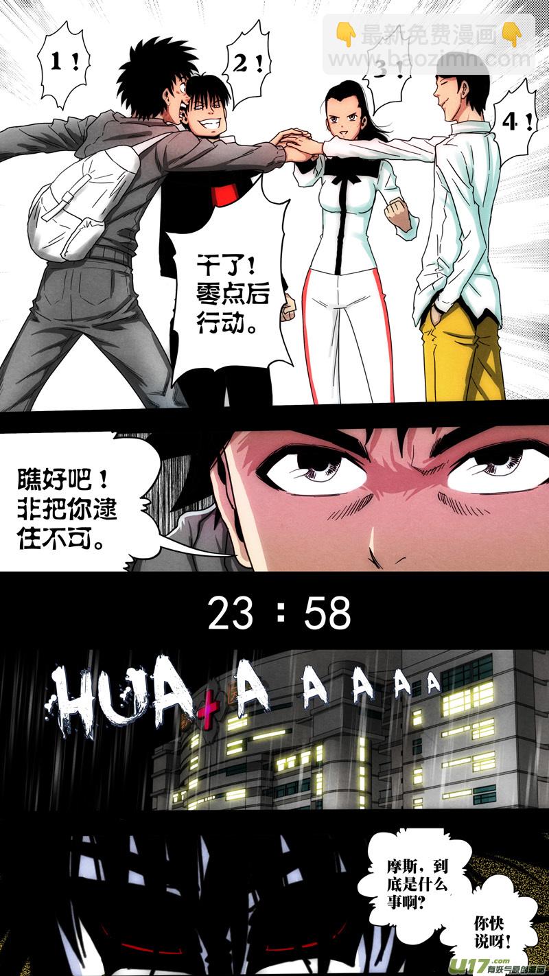 第六章 猎物（11）-第68话