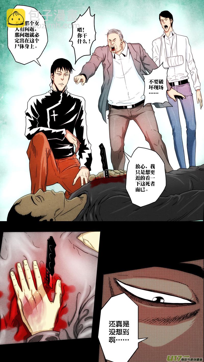 第六章 猎物（13）-第70话