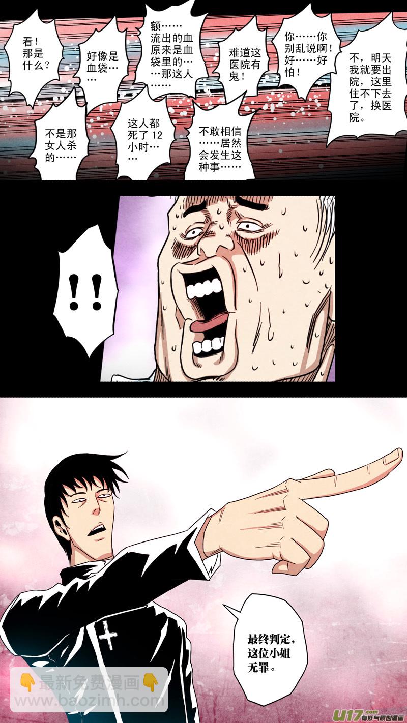 第六章 猎物（13）-第70话