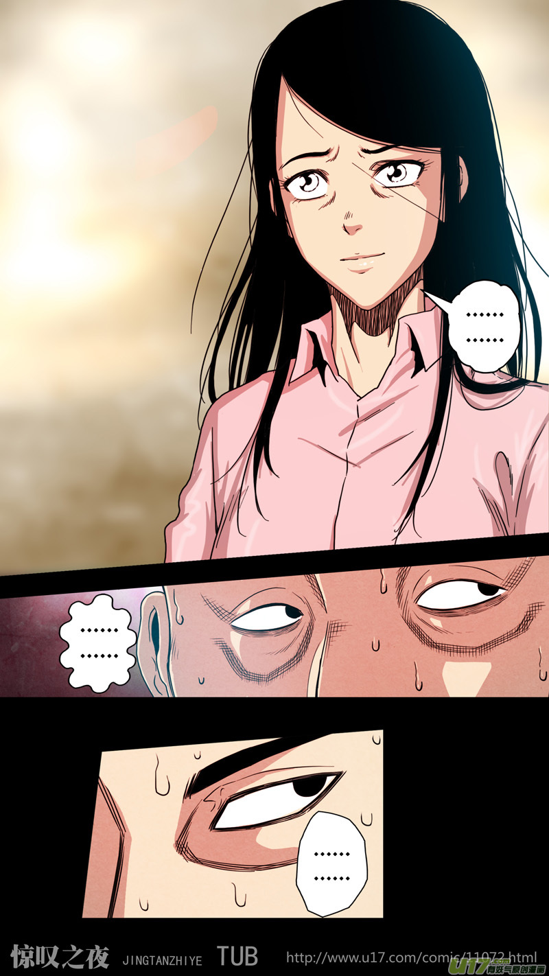 第六章 猎物（13）-第70话