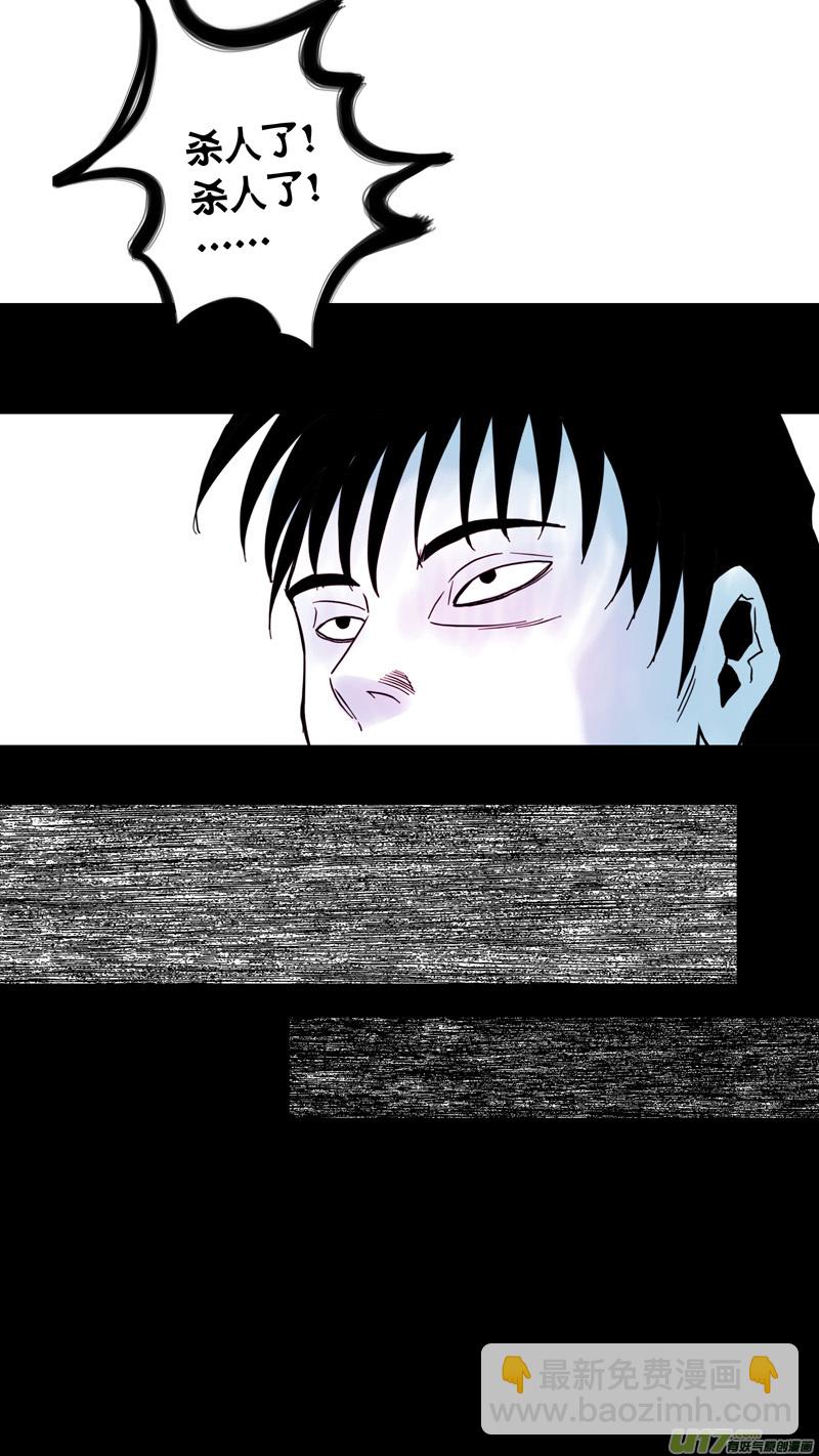 第六章 猎物（13）-第70话