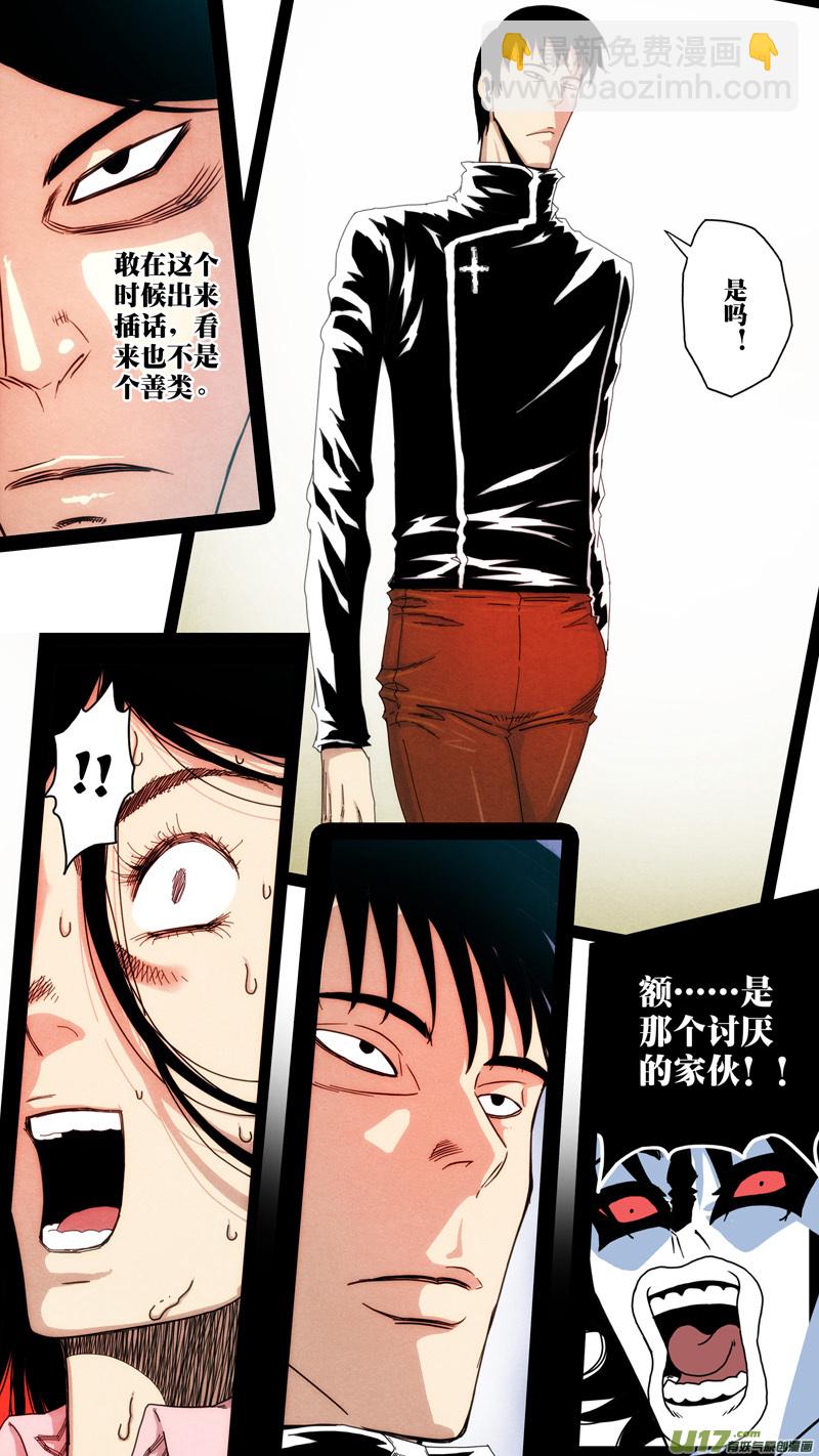 第六章 猎物（13）-第70话