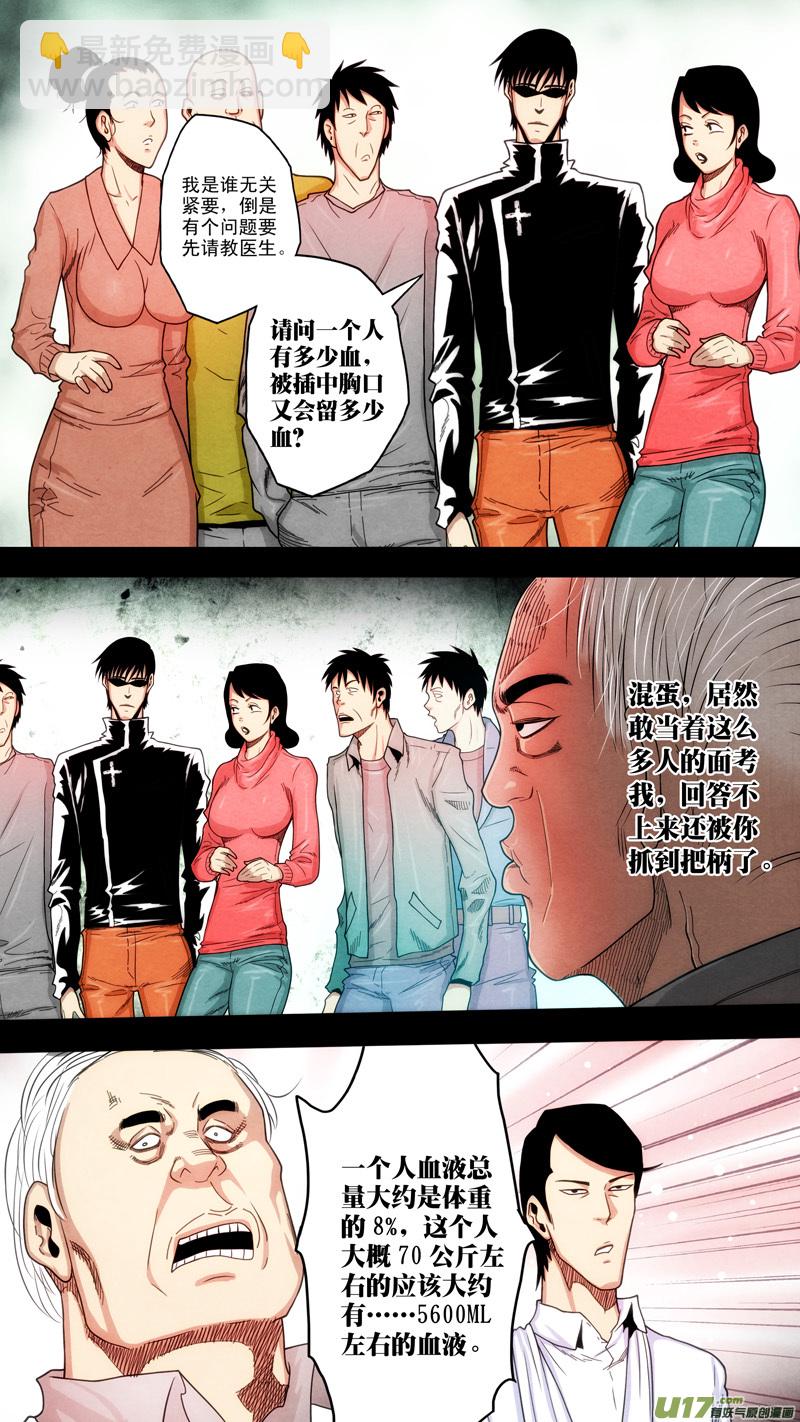 第六章 猎物（13）-第70话