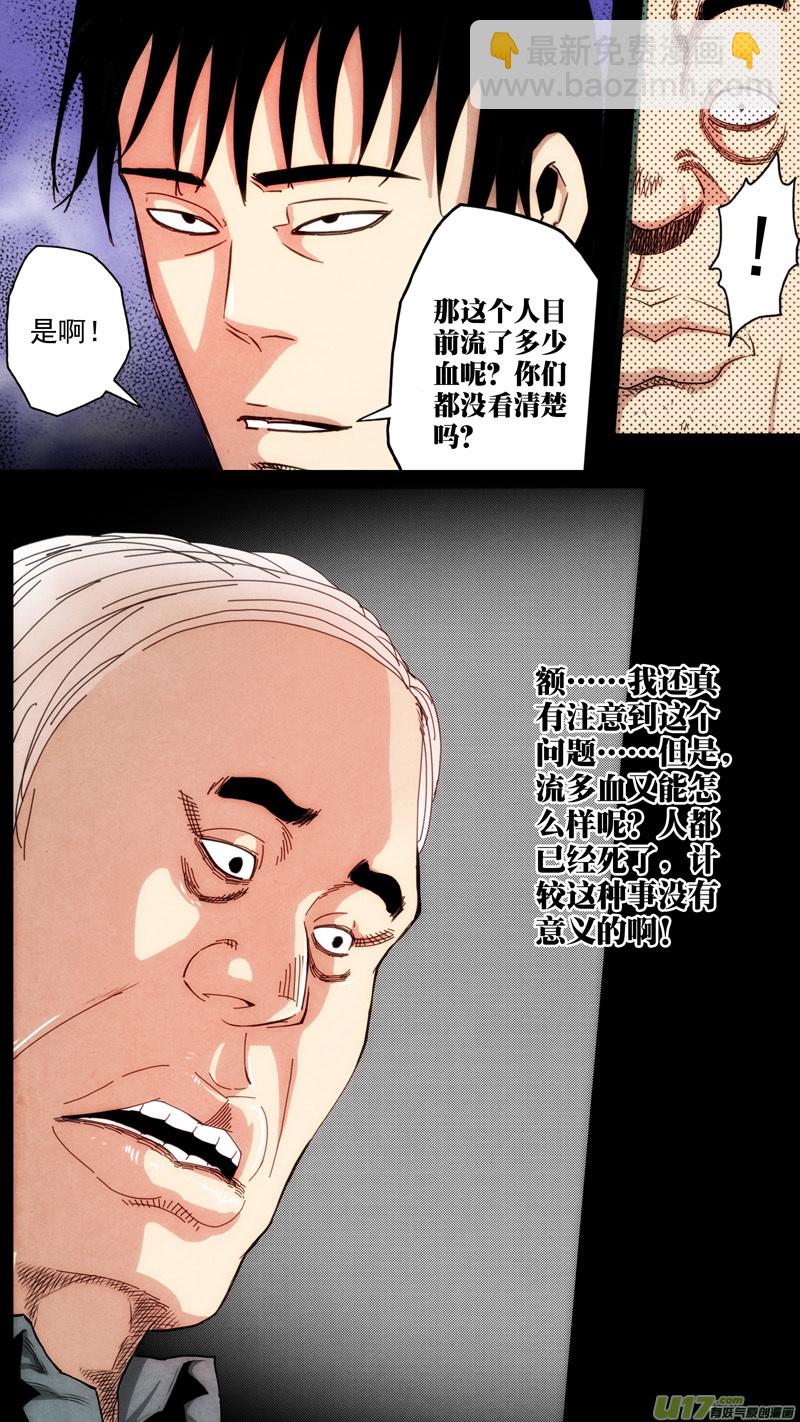 第六章 猎物（13）-第70话