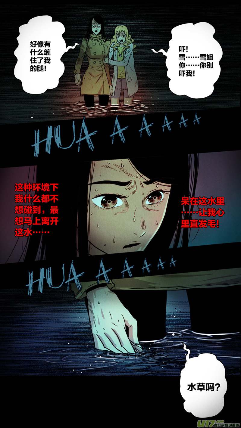 第五章 26人（08）-第8话