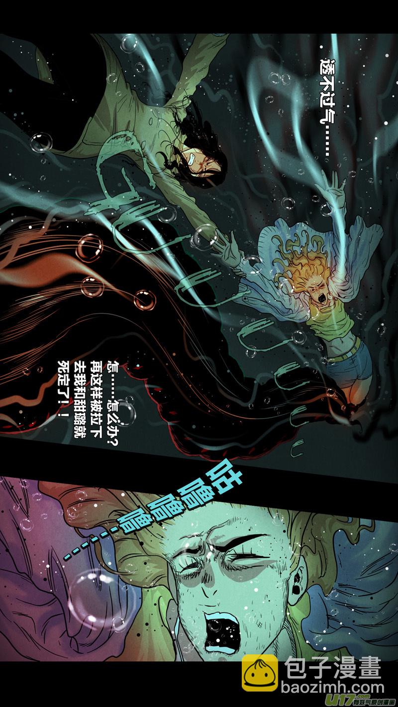 第五章 26人（08）-第8话