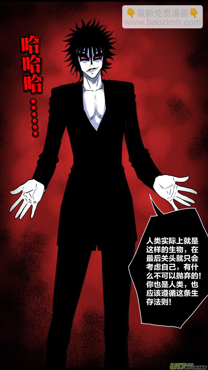 第五章 26人（08）-第8话