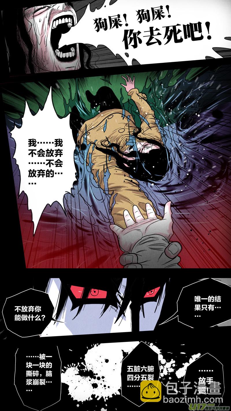 第五章 26人（08）-第8话