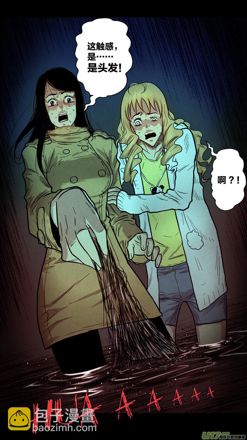 第五章 26人（08）-第8话