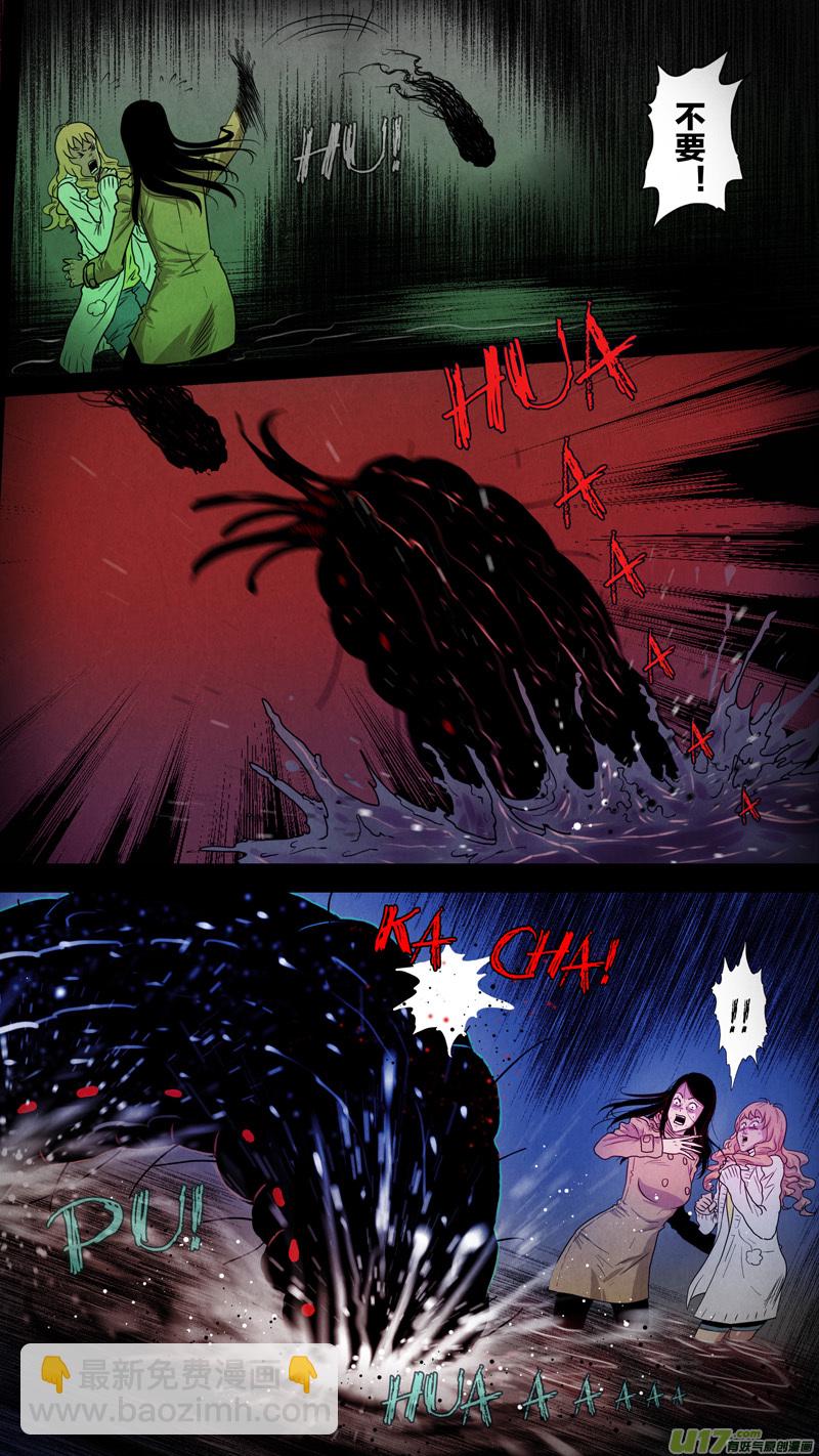 第五章 26人（08）-第8话