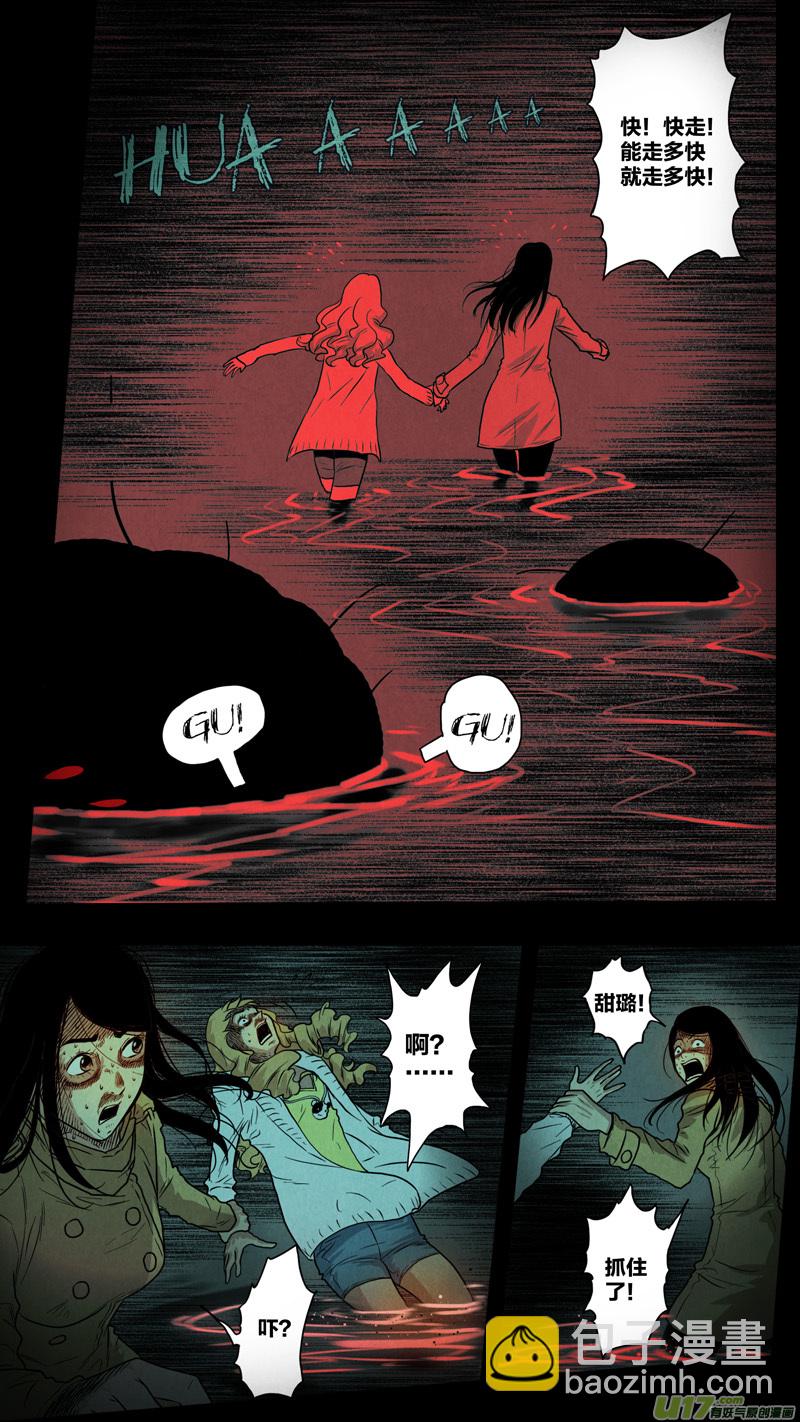 第五章 26人（08）-第8话