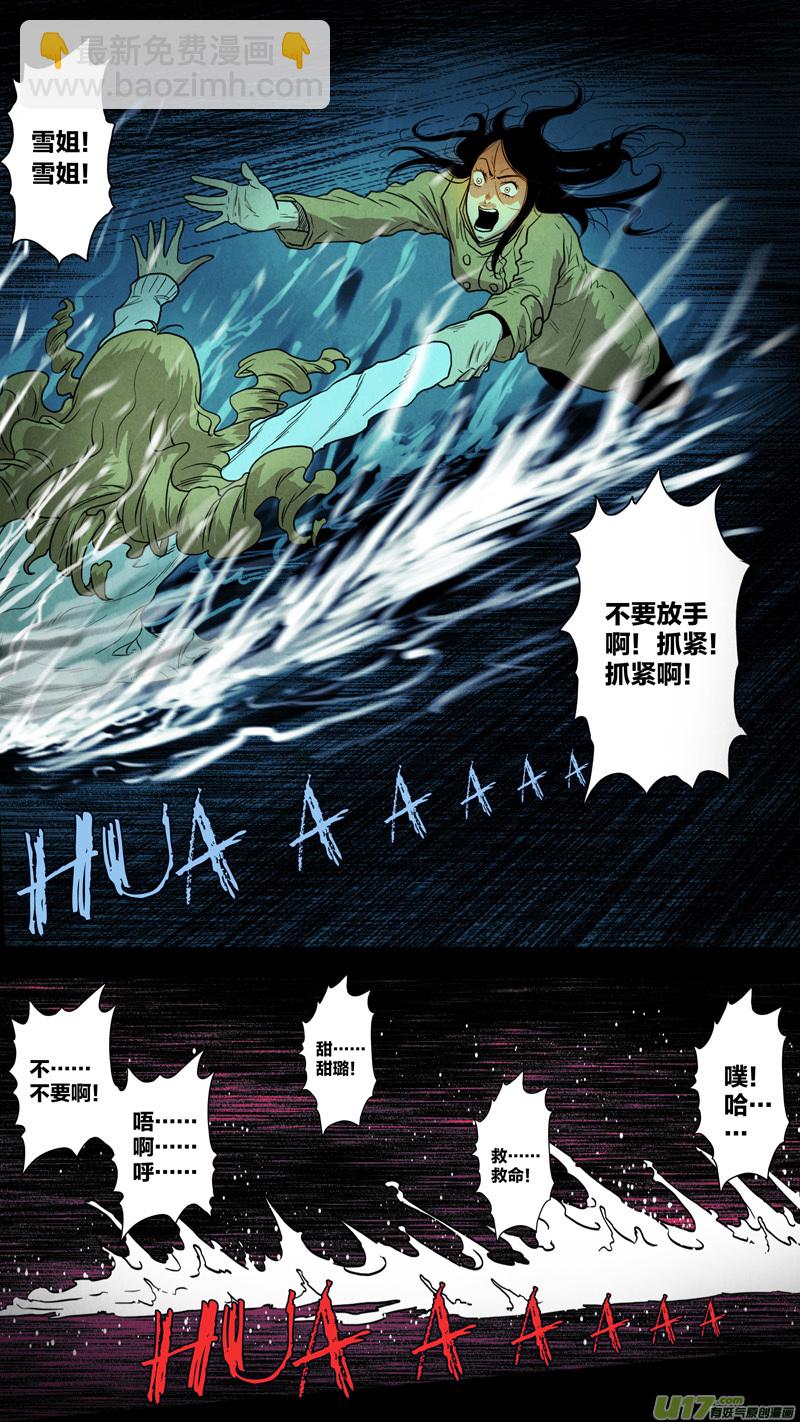 第五章 26人（08）-第8话