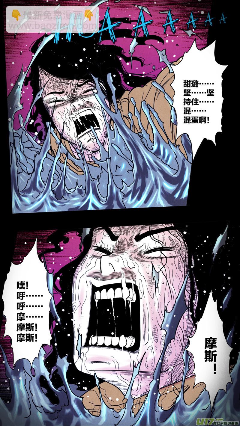 第五章 26人（08）-第8话