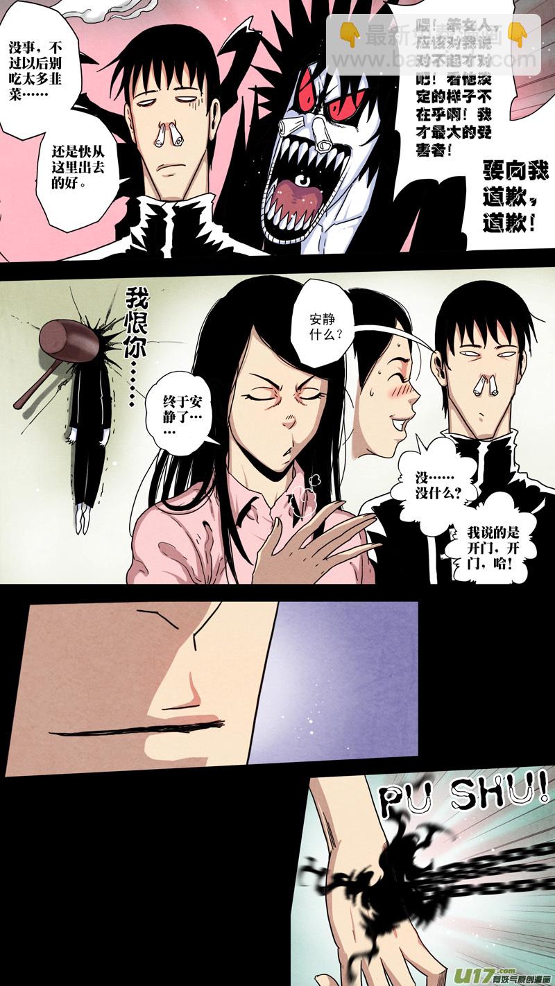 第六章 猎物（15）-第72话