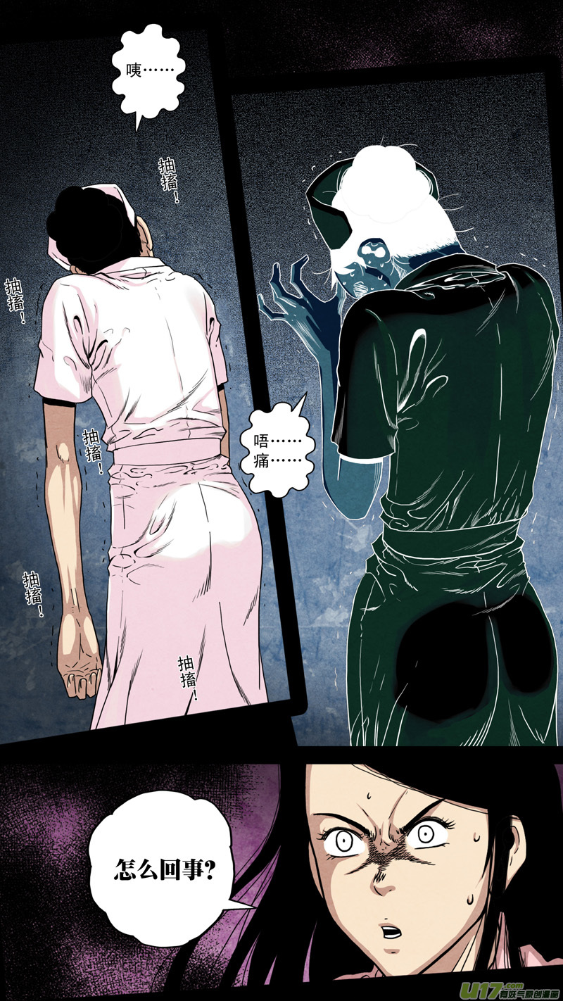 第六章 猎物（15）-第72话