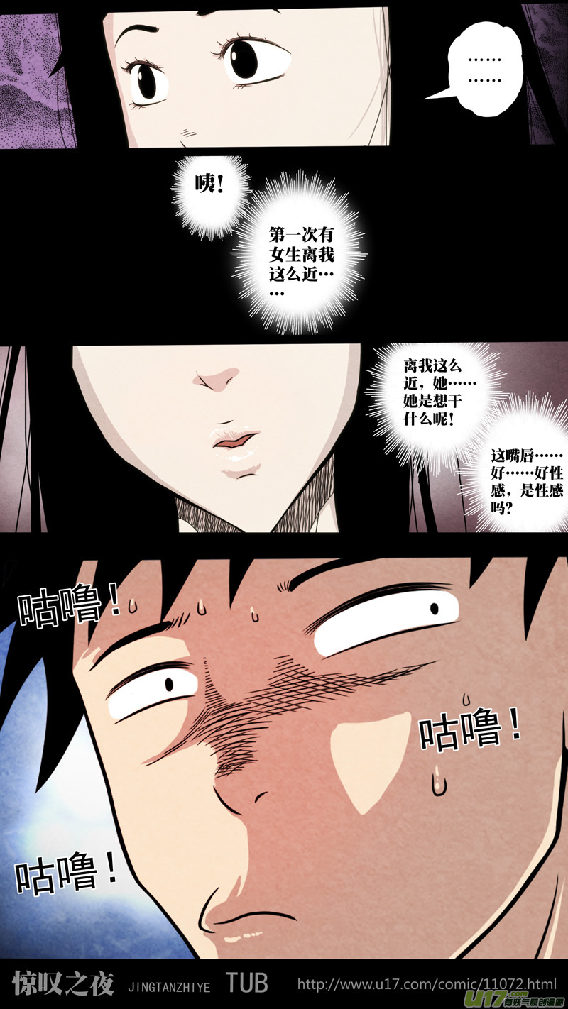 第六章 猎物（17）-第74话