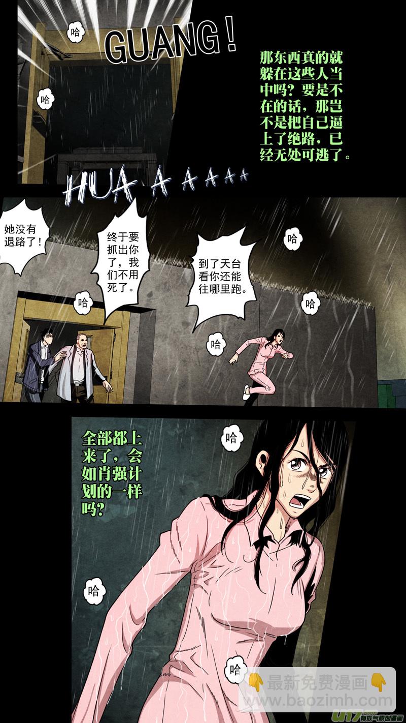 第六章 猎物（17）-第74话