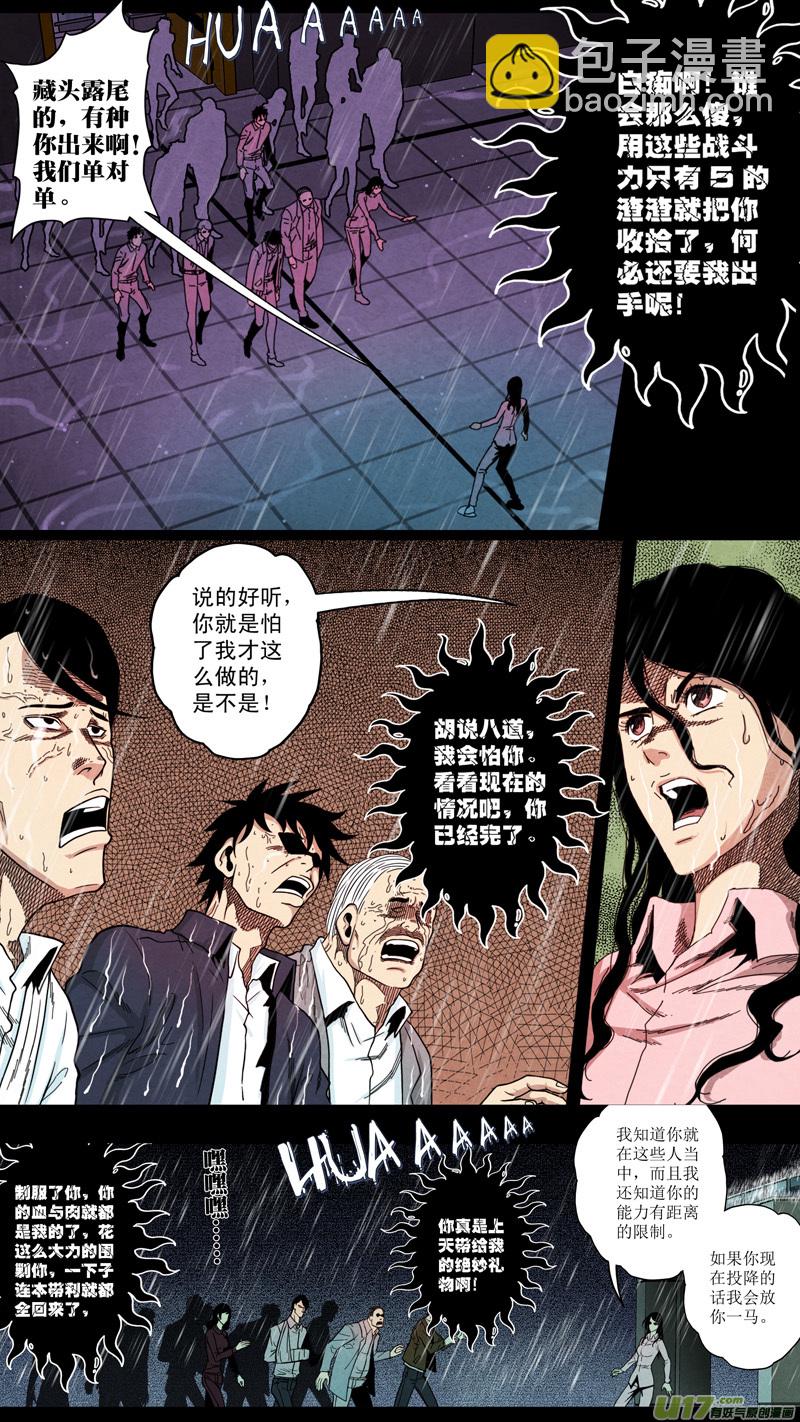 第六章 猎物（17）-第74话