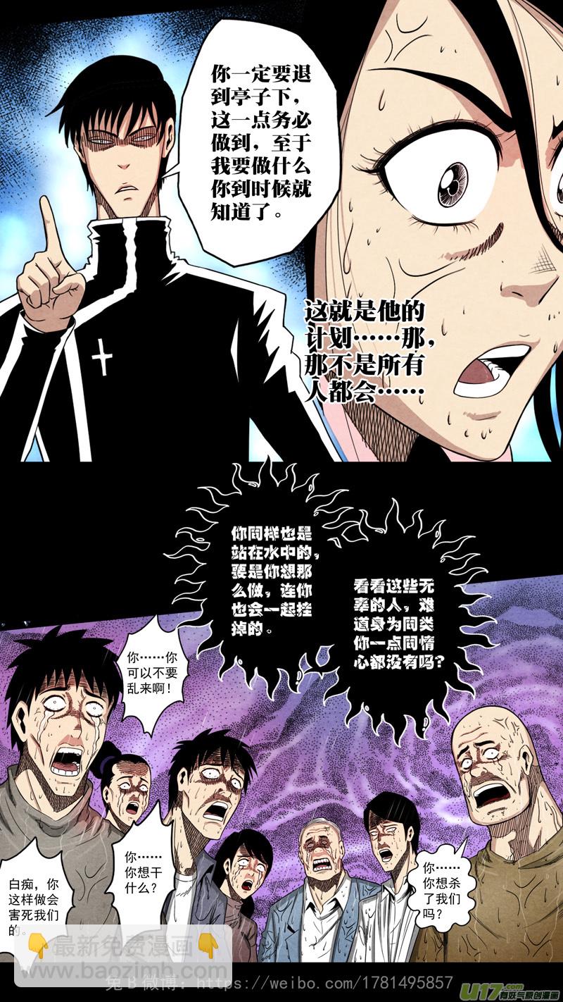 第六章 猎物（17）-第74话