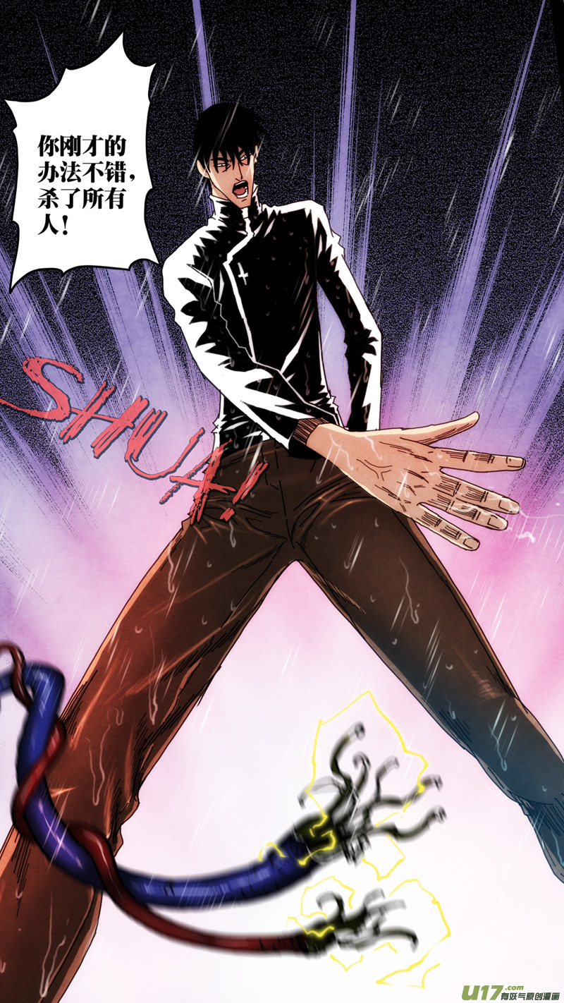 第六章 猎物（17）-第74话