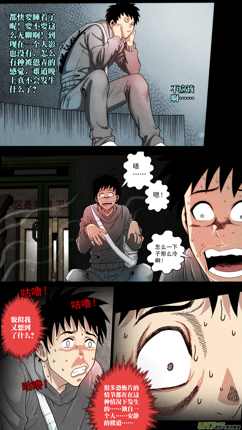 第六章 猎物（17）-第74话